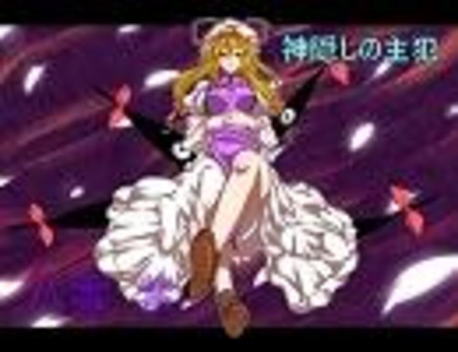 東方キャラ 現行強さランキング 紅魔郷 星蓮船 準最強 ニコニコ動画