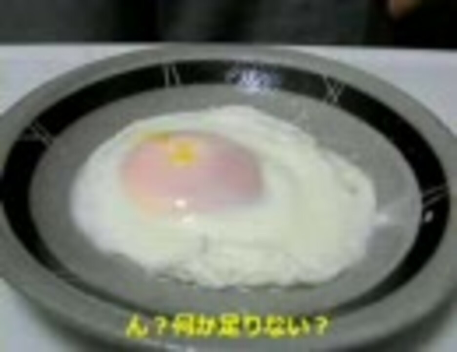 電子レンジで目玉焼き パート2 - ニコニコ動画