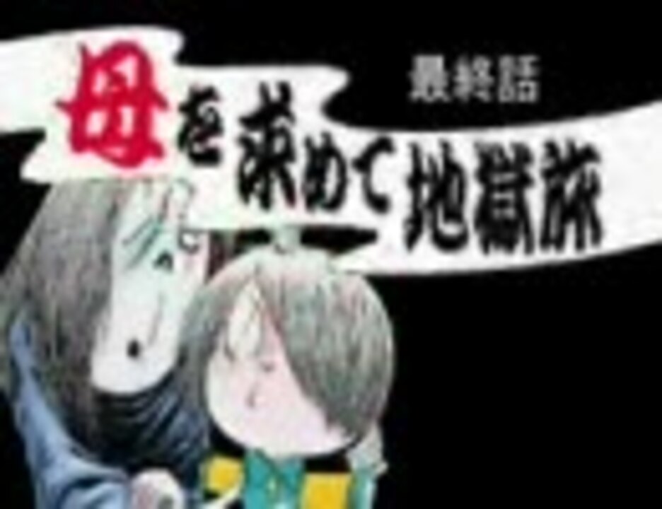 VBA 録画】ゲゲゲの鬼太郎 危機一髪 ! 妖怪列島 プレイ動画 PART09 (終