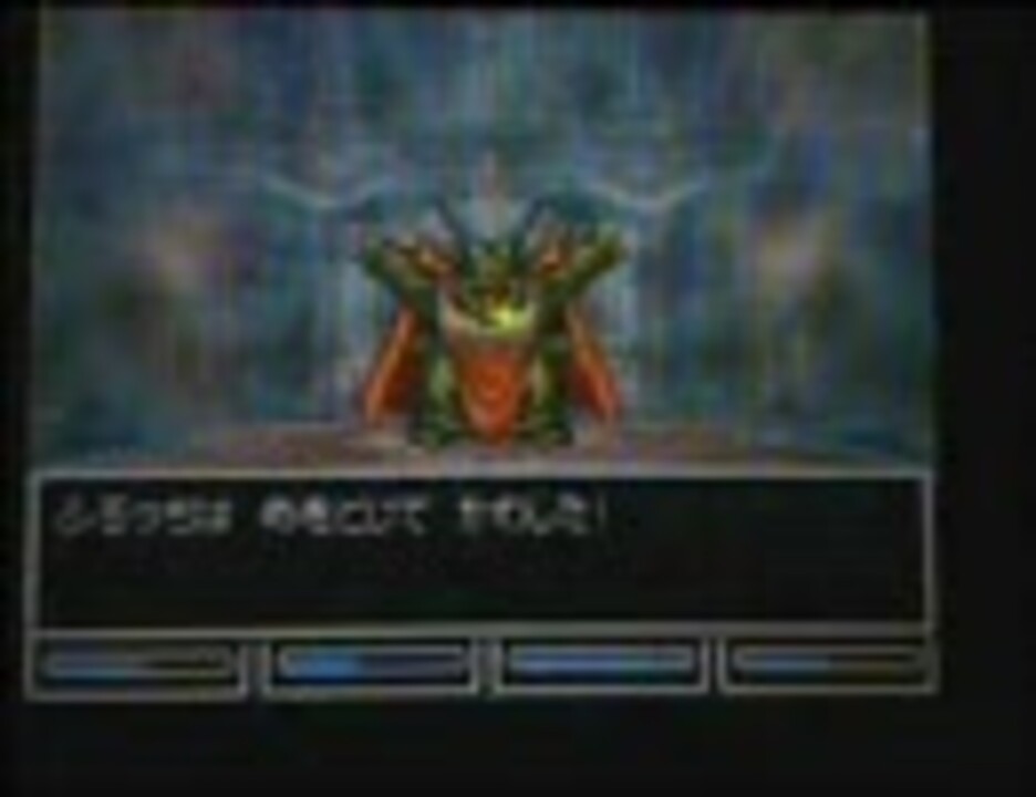 Dq6 死闘 真ムドー戦 ドラゴンクエスト6 Ds版 ニコニコ動画