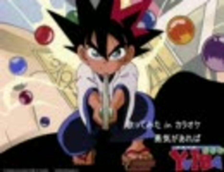 人気の 勇気があれば 動画 18本 ニコニコ動画