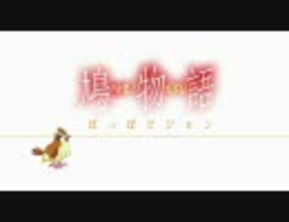 人気の ポケモン図鑑 動画 228本 ニコニコ動画