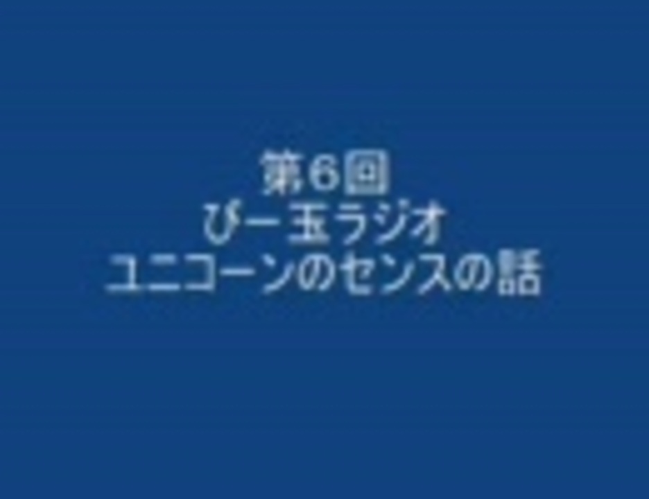 人気の ワンピース ラジオ 動画 112本 ニコニコ動画