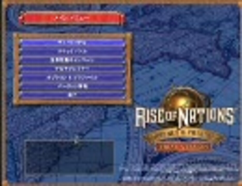 ライズ オブ ネイション ～民族の興亡～ （日本語体験版） 1/5 ニコニコ動画