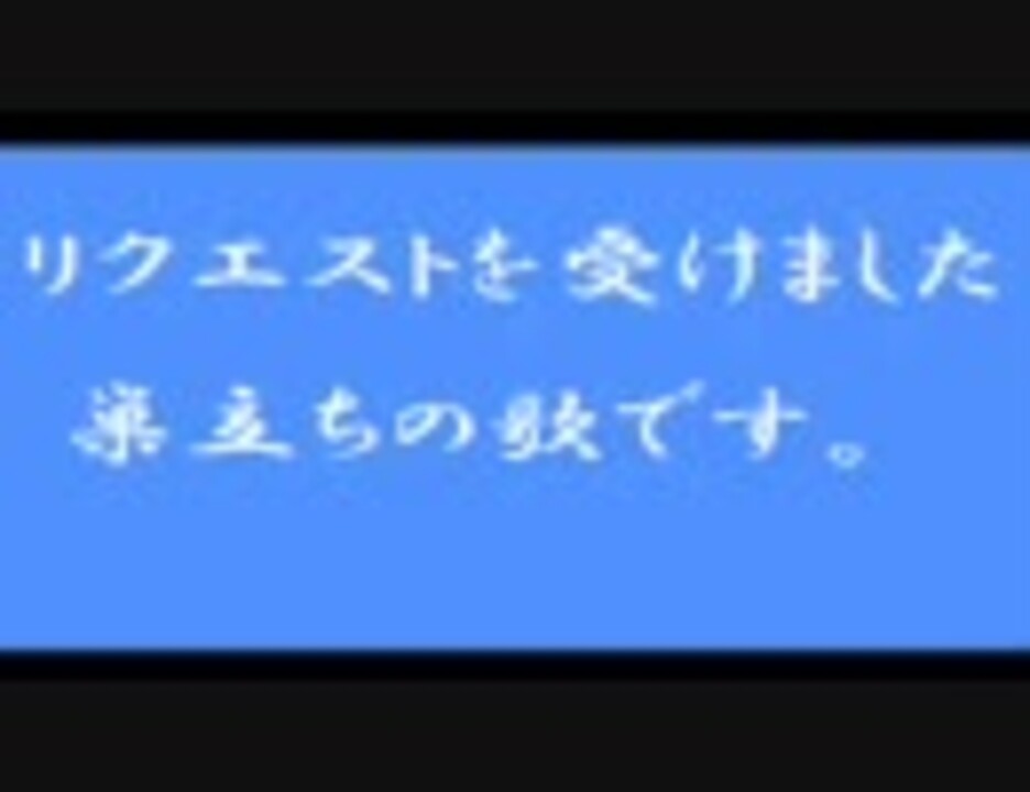 画像をダウンロード 巣立ちの歌 歌詞付き 巣立ちの歌 歌詞付き Mbaheblogjpu8vp