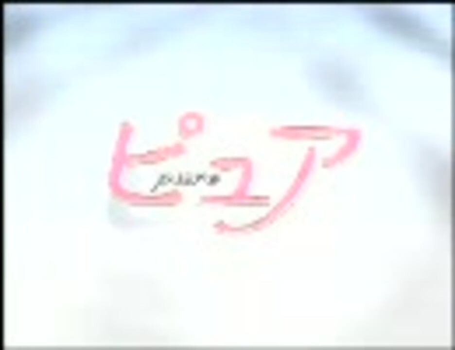 ドラマ ピュア Dvd Box 販促 ニコニコ動画