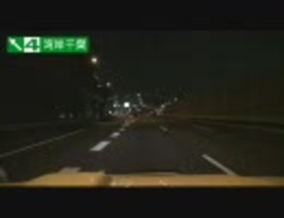 人気の 東関東自動車道 動画 73本 ニコニコ動画