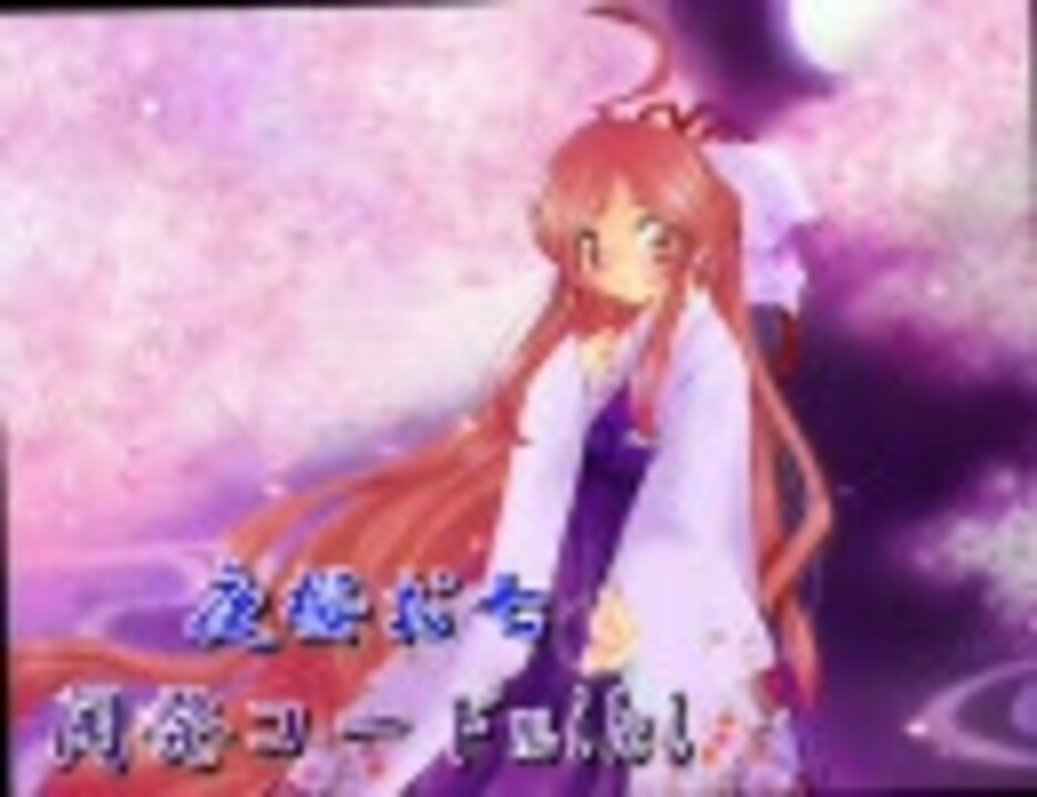 人気の 夜桜お七 動画 85本 ニコニコ動画