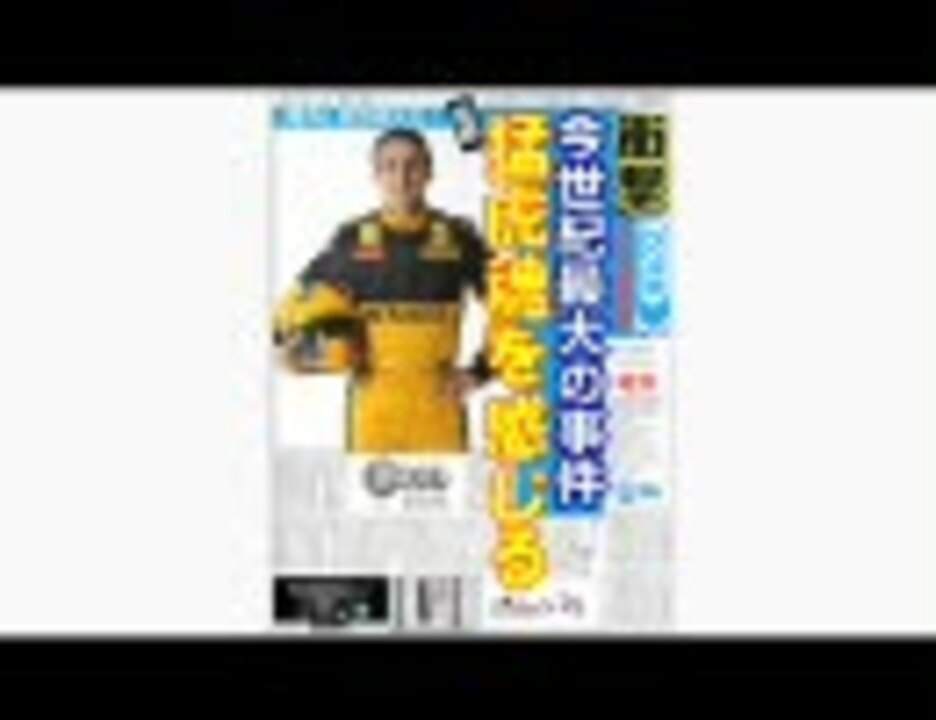 人気の 猛虎魂 動画 95本 ニコニコ動画