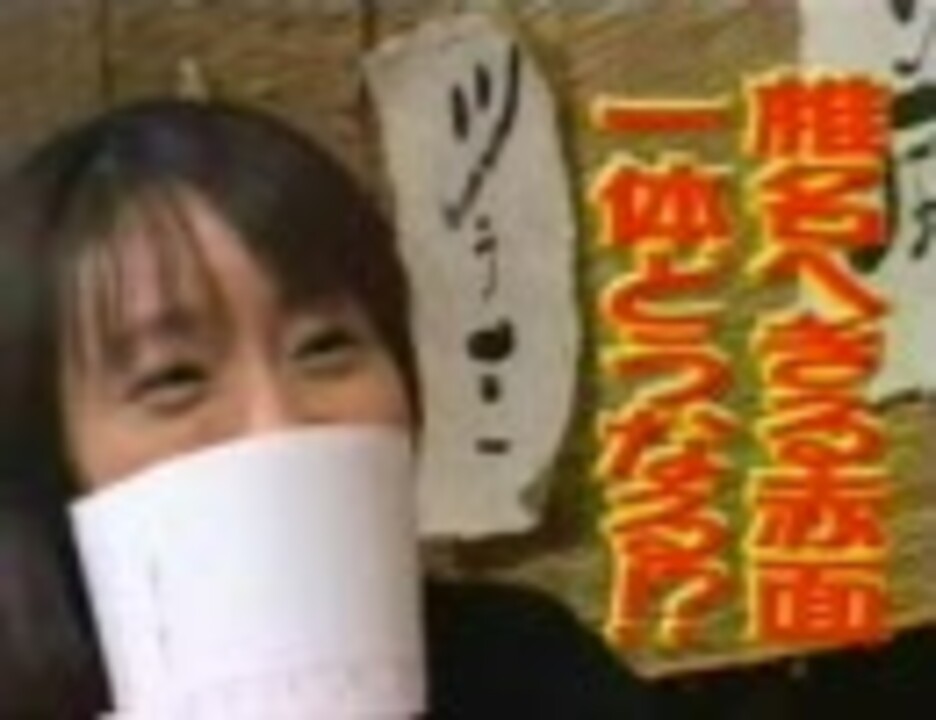 椎名へきる 04年12月3日 ニコニコ動画