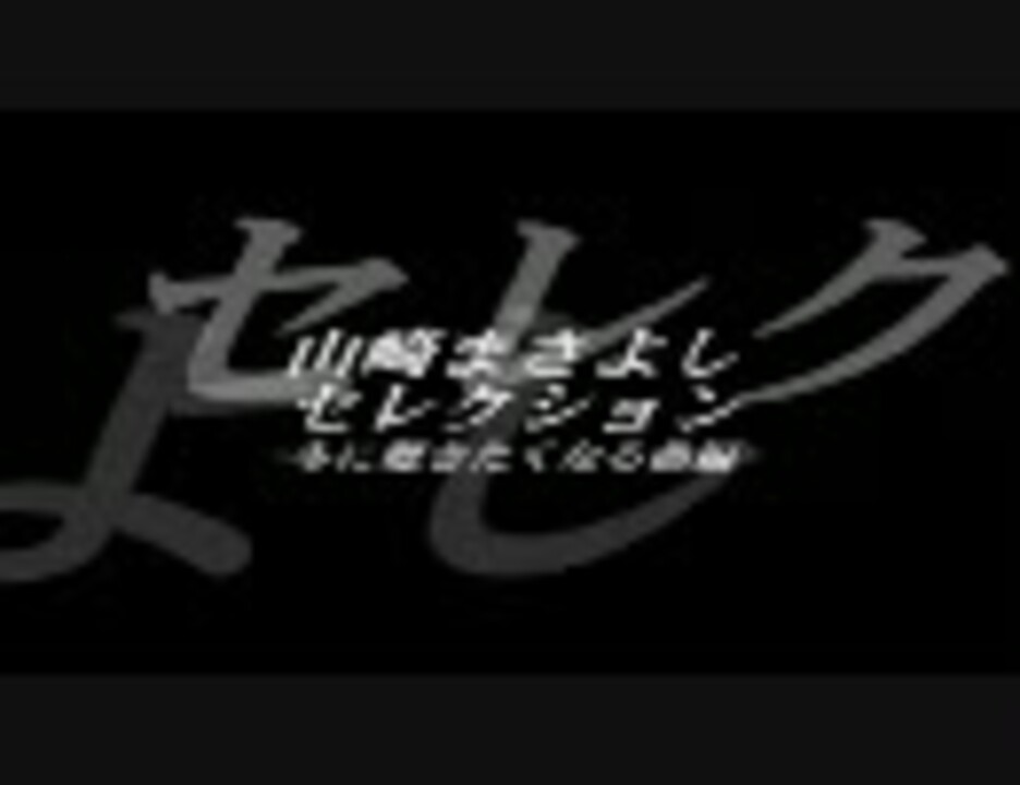 人気の 音楽 高音質 動画 2 027本 13 ニコニコ動画