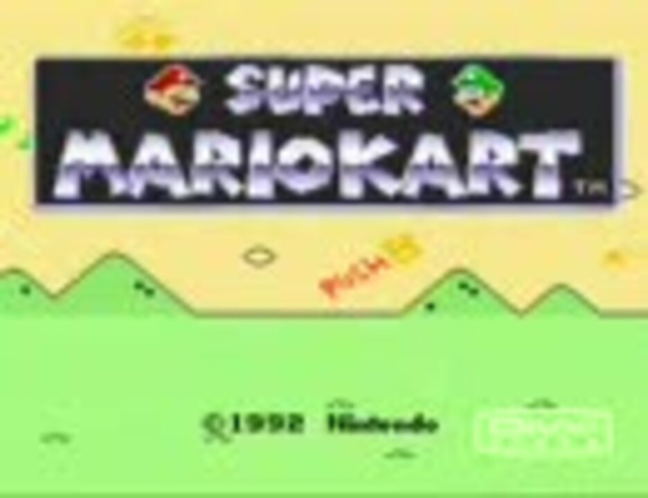 スーパーバグオカート①inキノコカップ ニコニコ動画