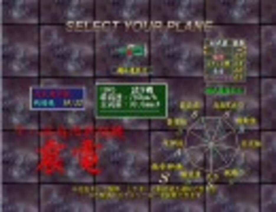 TheWingBluff アペンドミッション02 不沈戦艦「大和」異聞 ニコニコ動画