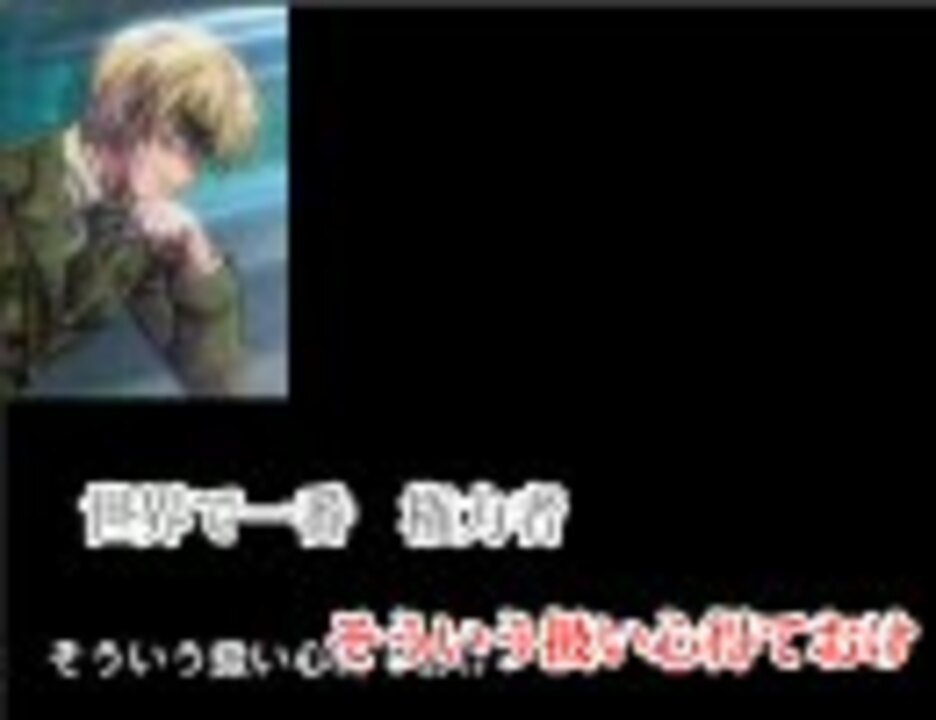 人気の Apヘタリアカラオケdb 動画 41本 ニコニコ動画