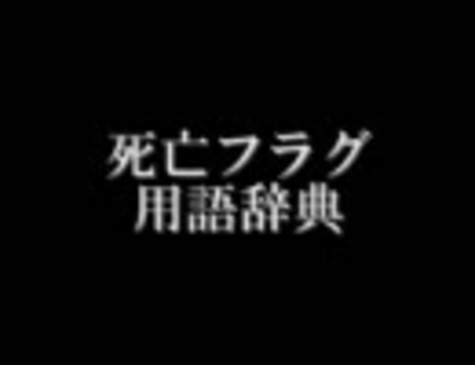 人気の 名言 ２ch 動画 45本 ニコニコ動画