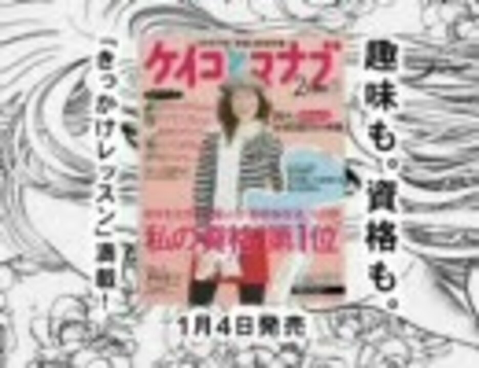 ケイコとマナブ ニコニコ動画