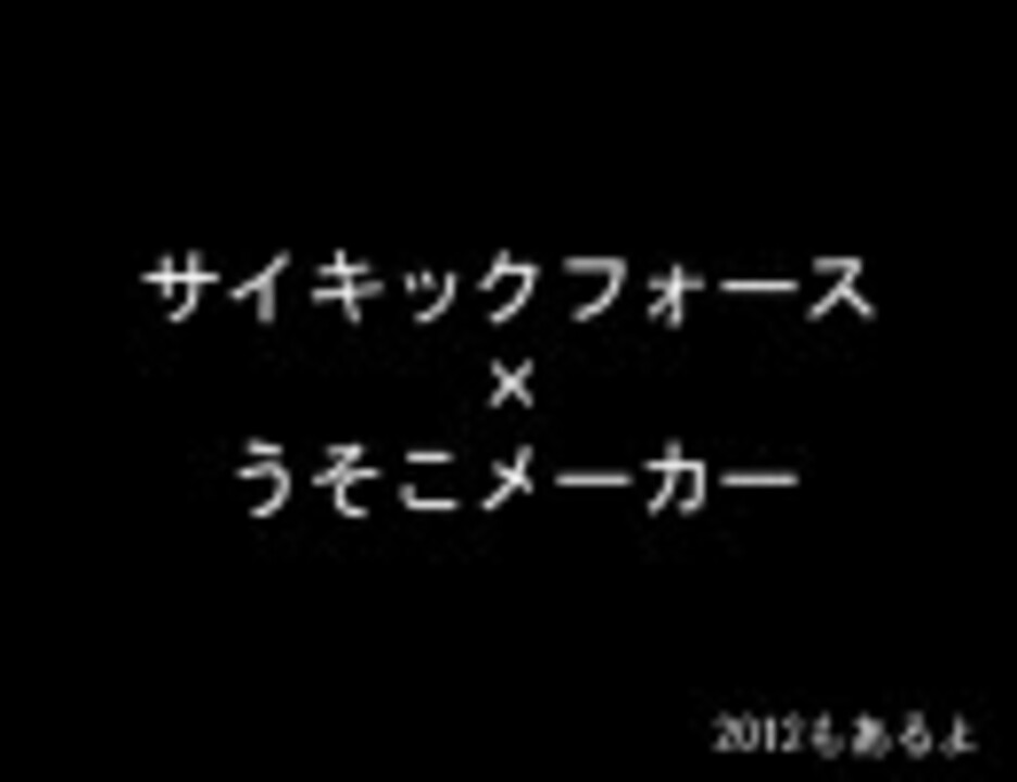 人気の うそこメーカー 動画 367本 ニコニコ動画