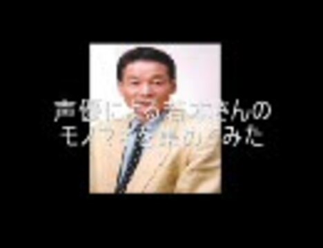 人気の「渡部陽一」動画 134本 - ニコニコ動画
