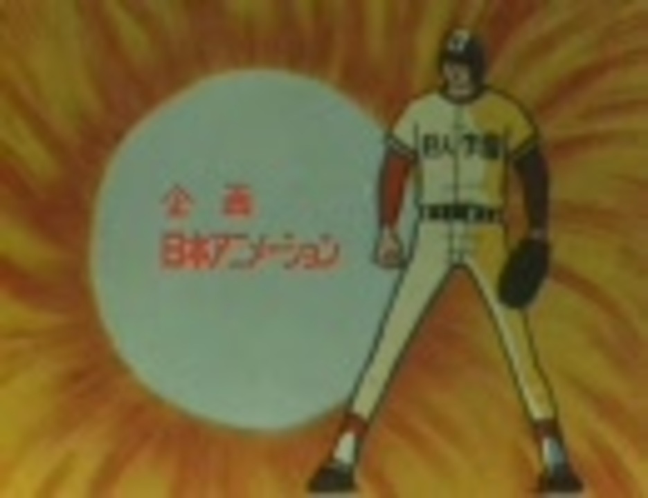 一球さん Op Ed ニコニコ動画