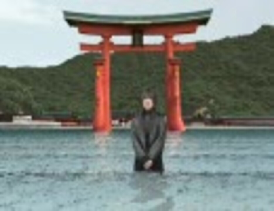 実写合成 厳島神社に行ってみた レポーター百花繚乱 3d ニコニコ動画
