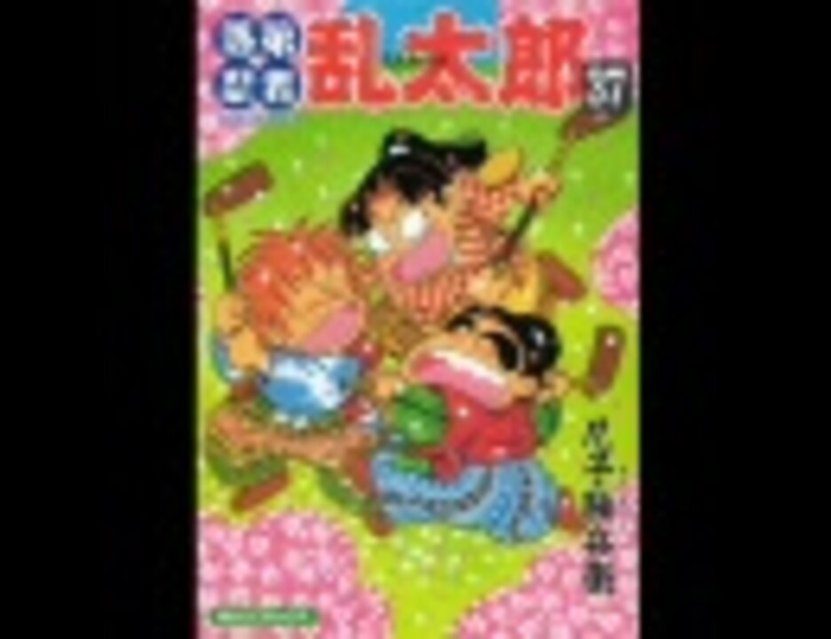 忍たmad 落第忍者 原作 版 予算会議の乱 ニコニコ動画