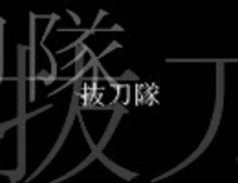 人気の 扶桑歌 動画 17本 ニコニコ動画