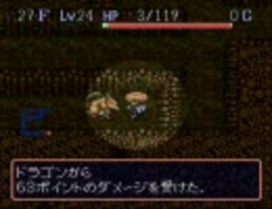 人気の プレイ動画 風来のシレン 動画 348本 ニコニコ動画