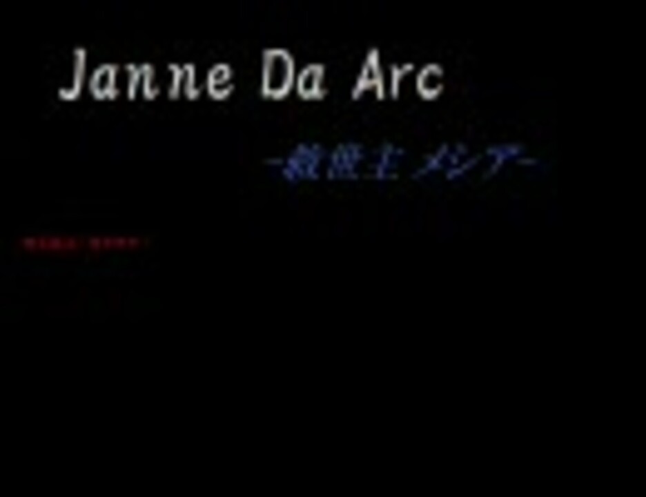 打ち込み Janne Da Arc 救世主 メシア カラオケ用 ニコニコ動画