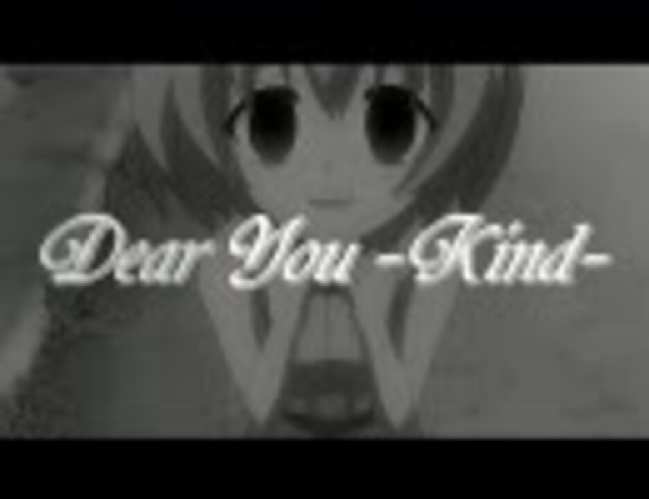 ひぐらしmad Dear You Kind そしてあなたも幸せでした ニコニコ動画