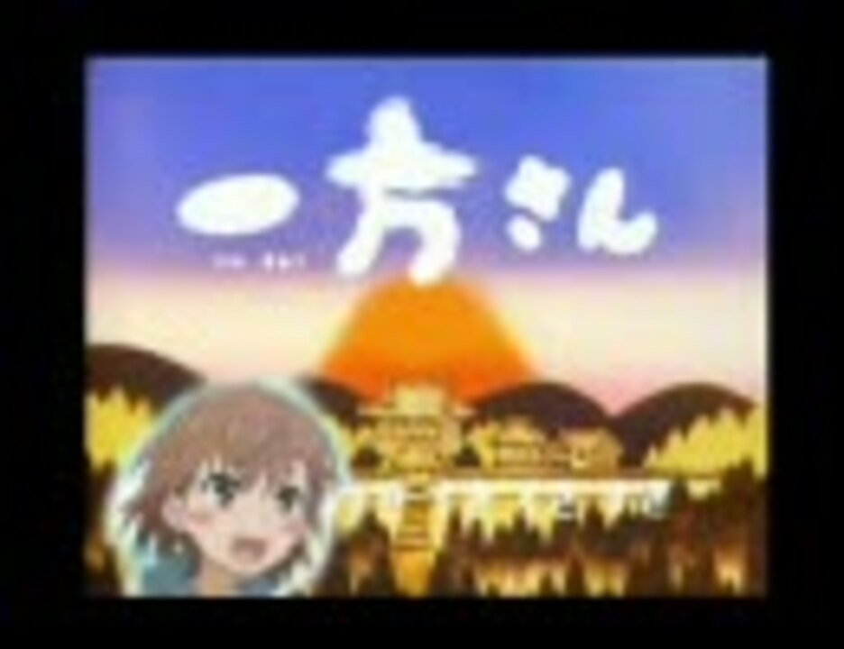 人気の 一休さん 動画 353本 ニコニコ動画