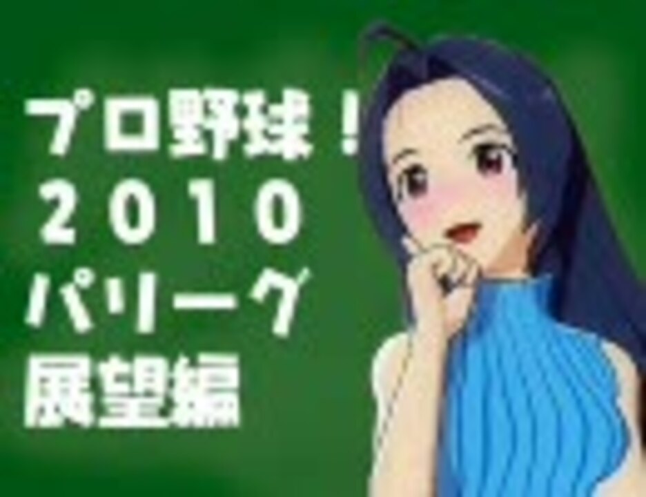 人気の アイドルマスター プロ野球 動画 164本 ニコニコ動画