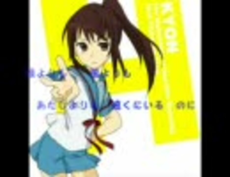 人気の キョン子 動画 236本 ニコニコ動画