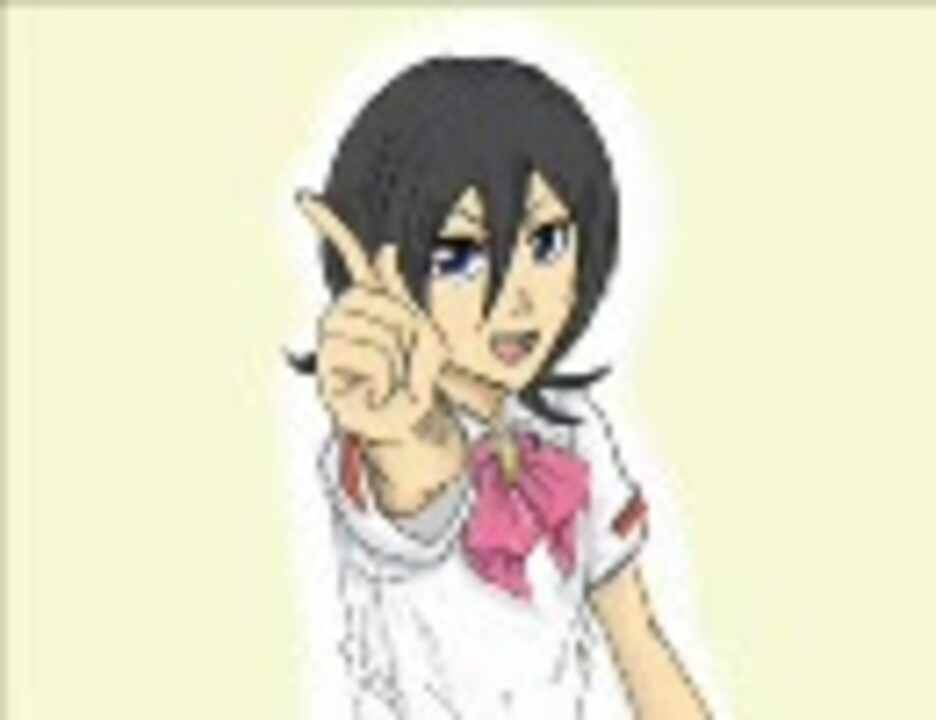 人気の 朽木ルキア 動画 1本 ニコニコ動画