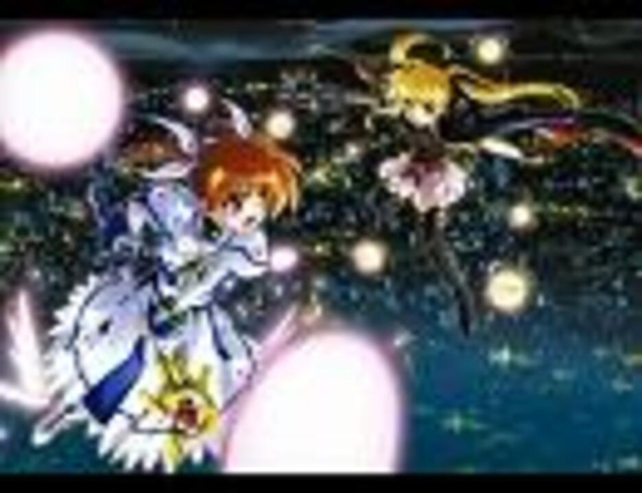 なのはbgm 集え 星の輝き スターライトブレイカー 劇場版 Tv版 ニコニコ動画