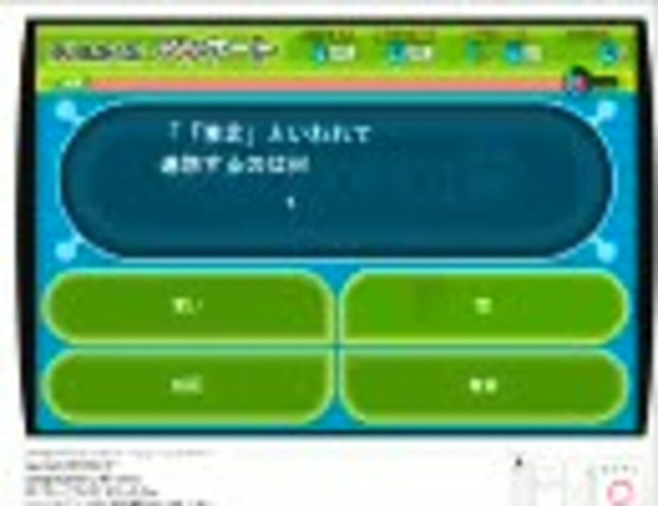 人気の クイズチャンネル 動画 34本 ニコニコ動画