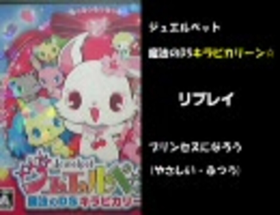 人気の ｼﾞｭｴﾙﾍﾟｯﾄ 動画 361本 ニコニコ動画
