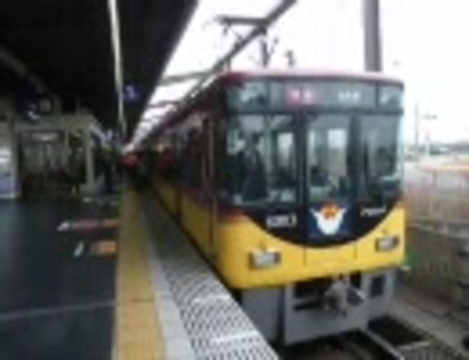 人気の 京阪電車 動画 498本 ニコニコ動画