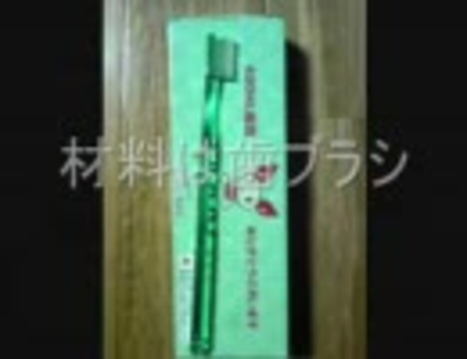 人気の はみがきじょうずかな 動画 53本 ニコニコ動画