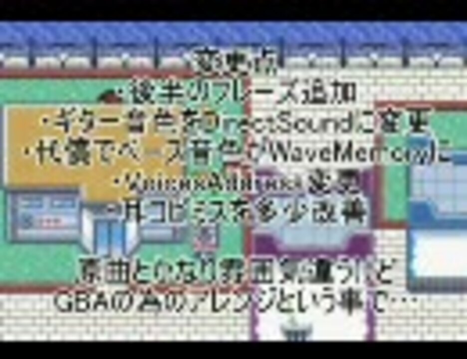 ポケモンアルタイル シリウスのアルトマーレbgm修正パッチ ニコニコ動画