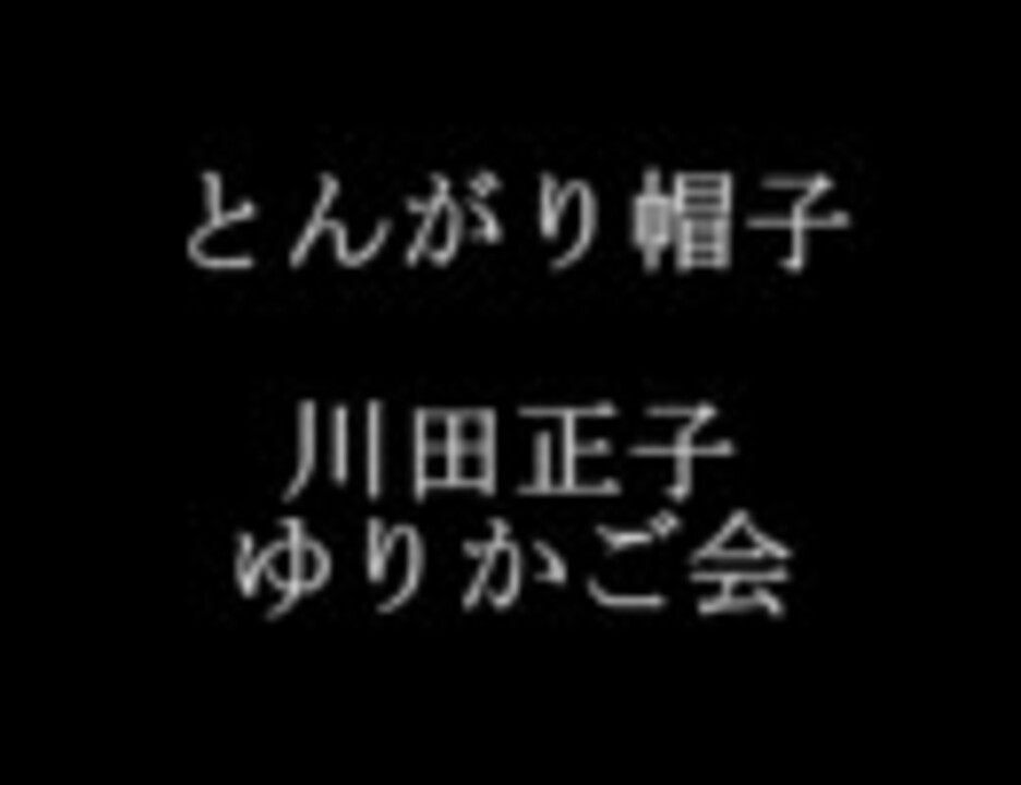 人気の 流行歌 動画 297本 ニコニコ動画