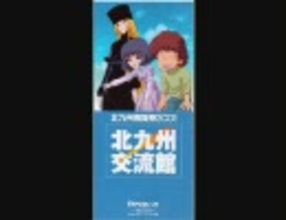 銀河鉄道999 虹の道標】Colors Of Dream～虹の道標 - ニコニコ動画