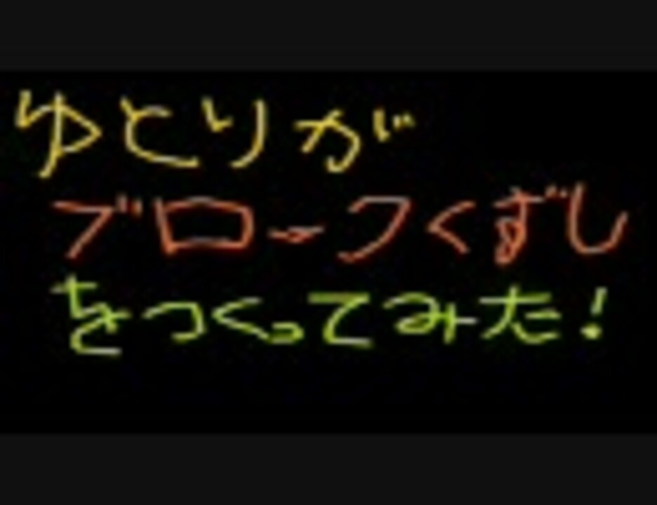 人気の ゲーム作成 動画 44本 ニコニコ動画