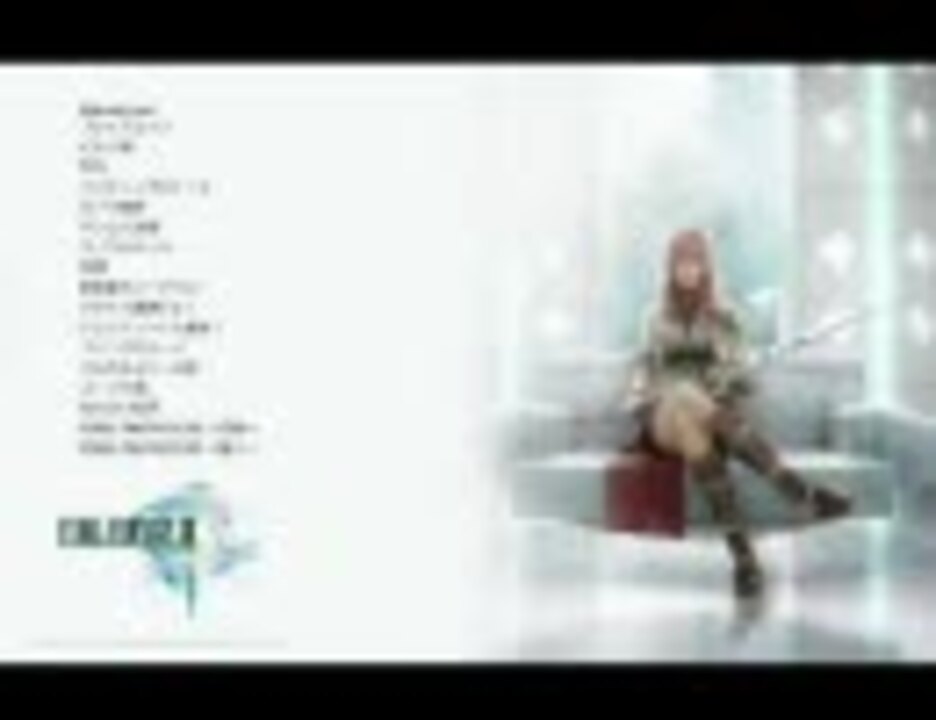 Ff13 作業用bgm ニコニコ動画