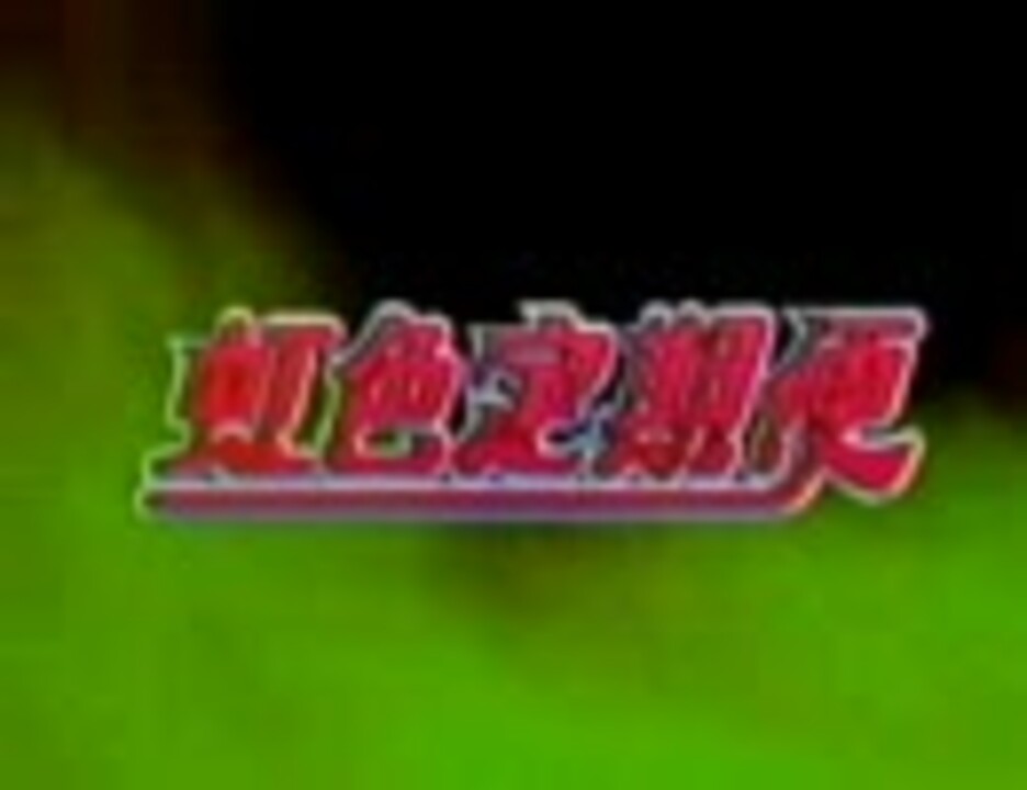 人気の Nhk教育 動画 306本 ニコニコ動画