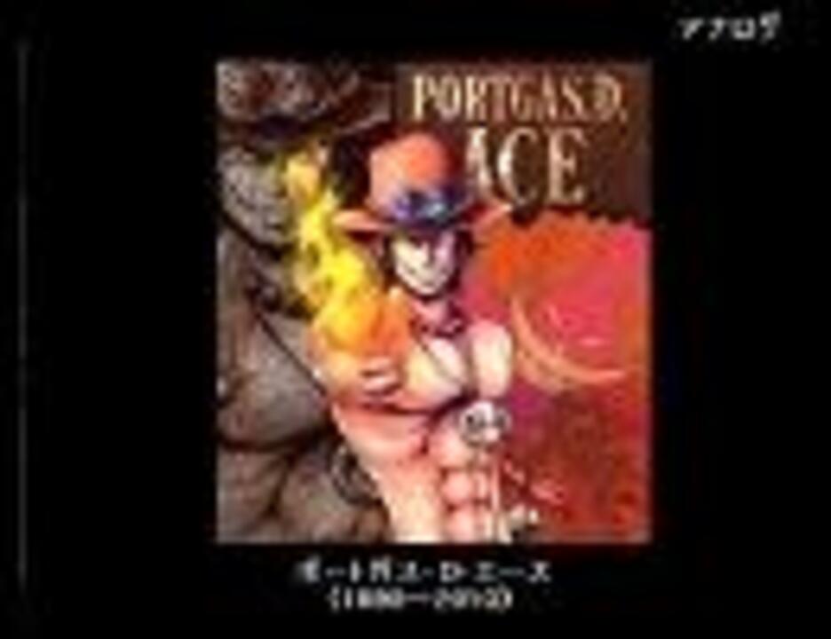 人気の アニメ Onepiece 動画 747本 5 ニコニコ動画