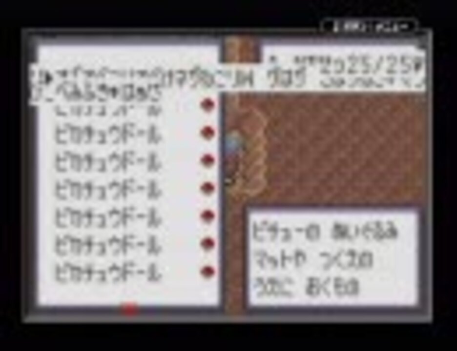 人気の ポケモン バグ 動画 340本 ニコニコ動画