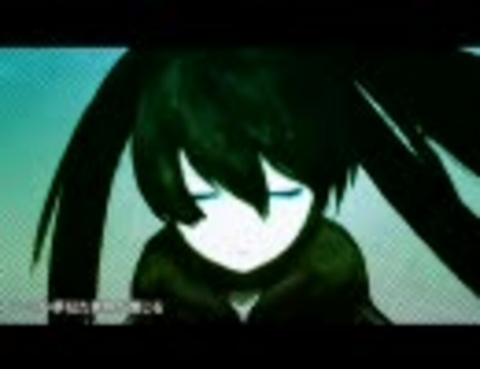 【歌ってみた】ブラック★ロックシューター - ニコニコ動画