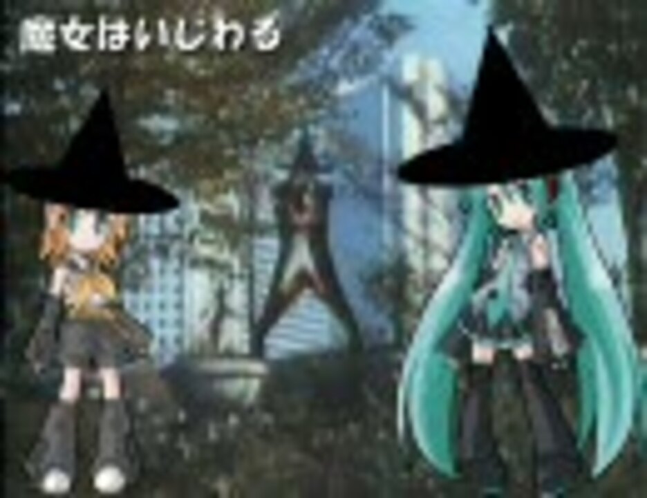 人気の ５年３組魔法組 動画 10本 ニコニコ動画