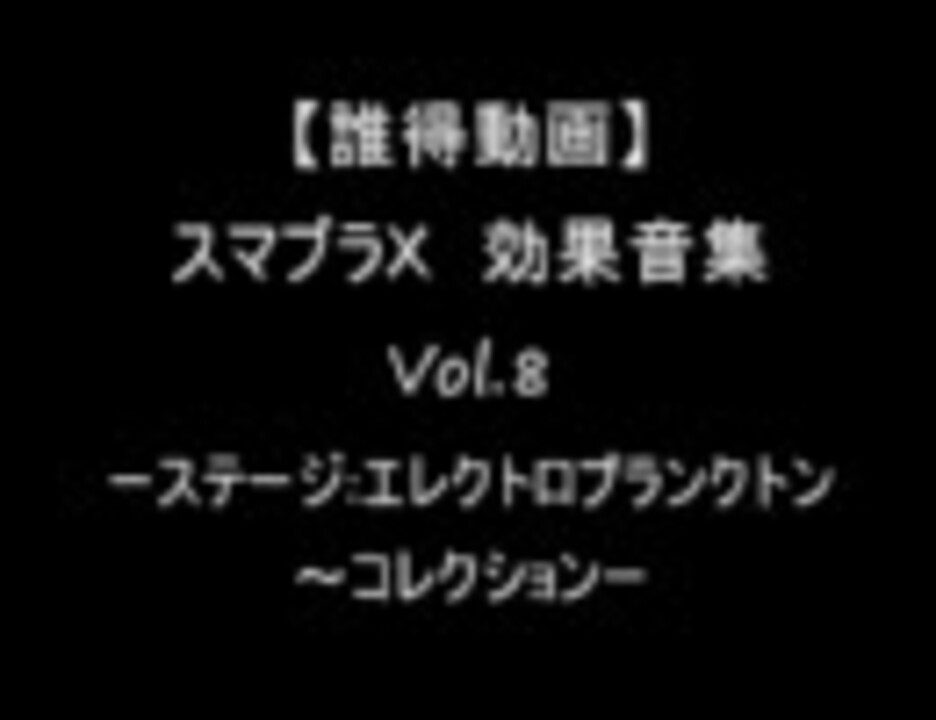 人気の ターゲットをこわせ 動画 12本 ニコニコ動画