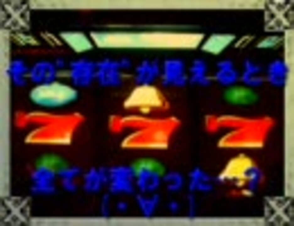 【JPS】パチスロ2027X 設定６の赤７でどこまで続く!? ３rd Century - ニコニコ動画